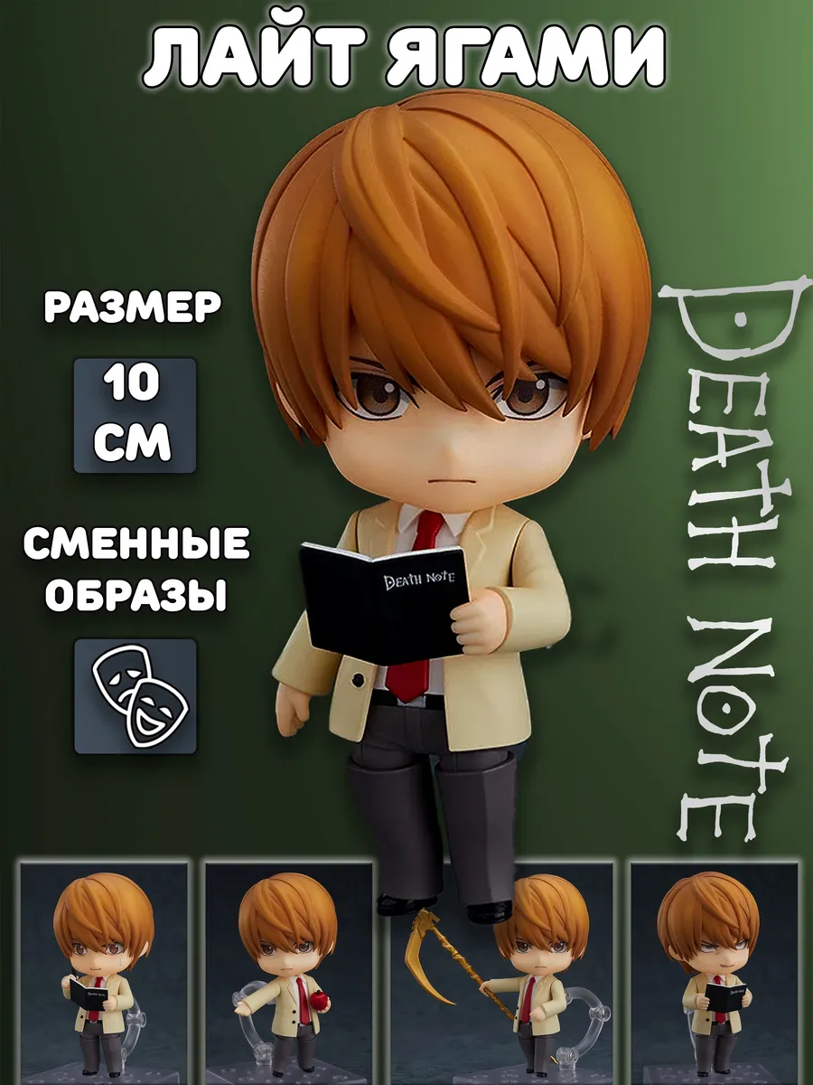 Фигурка Тетрадь смерти Death Note