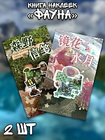 Книга наклеек Флора 2 шт. - 7х12см / Розовый