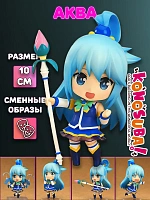 Фигурка 630 Аква Aqua KonoSuba - 10 см / Голубой