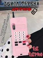Чехол для iPhone 12/ 12Pro Трубка розовый - 20x7,5x2,5 см / Розовый