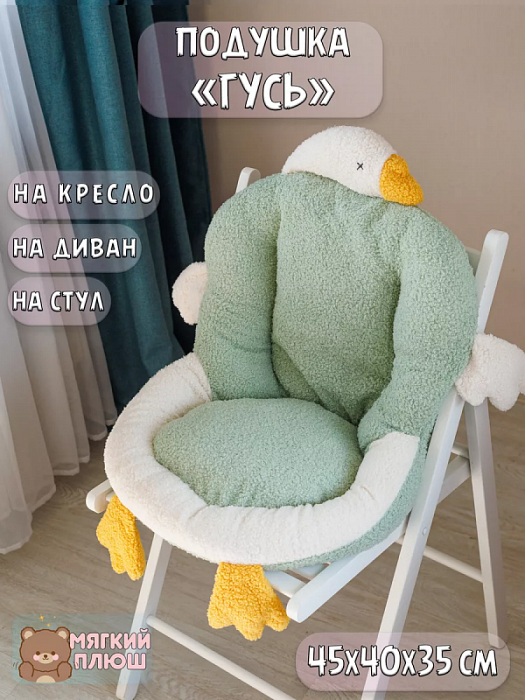 Подушка сидушка на стул Гусь зеленый