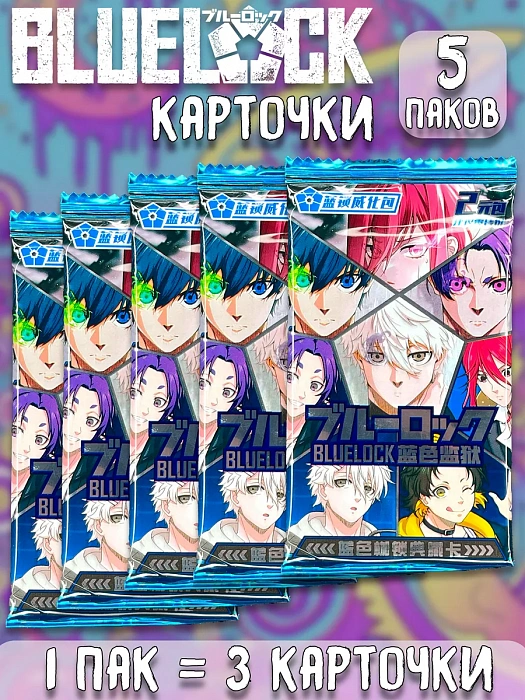 Карточки Блю Лок Синяя тюрьма Blue Lock ver.3 в ассортименте 5 шт.