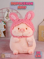 Мягкая игрушка LULU Пухля в повязке зайчика - 30 см / Розовый