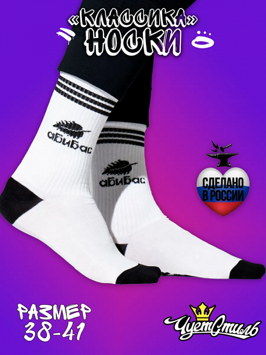 Носки спорт. Что-то все-таки случилось? (38-41)